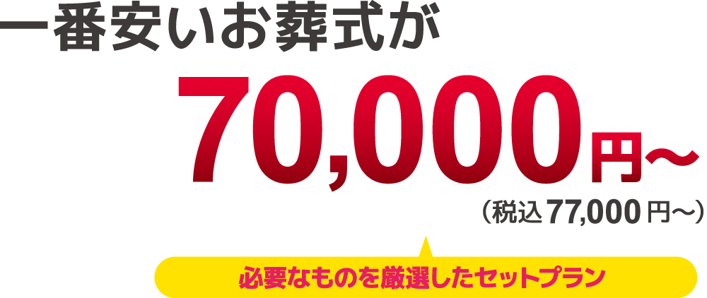 オールストーン葬祭 香川 高松市の葬儀 お葬式 家族葬まごころ 高松中央会館