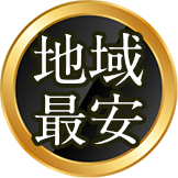 高松市で葬儀・葬式・家族葬をお探しならオールストーン・カナクラ 地域最安