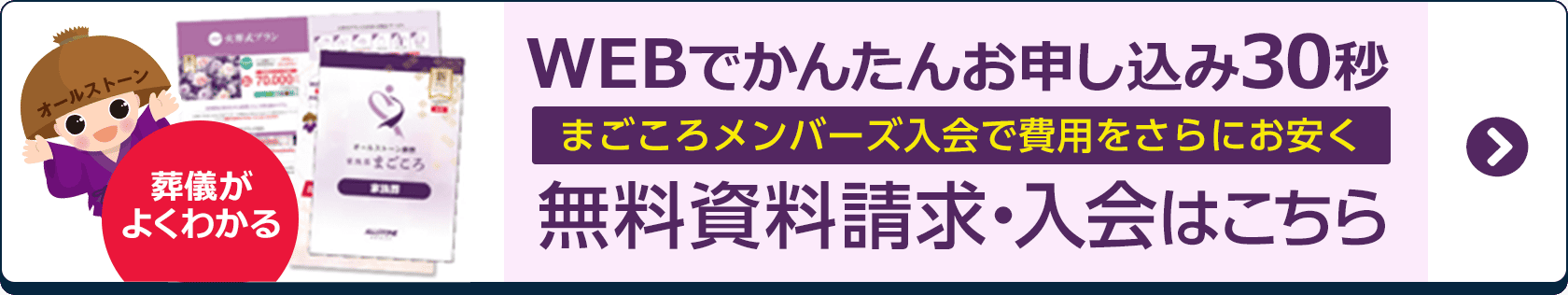 資料請求